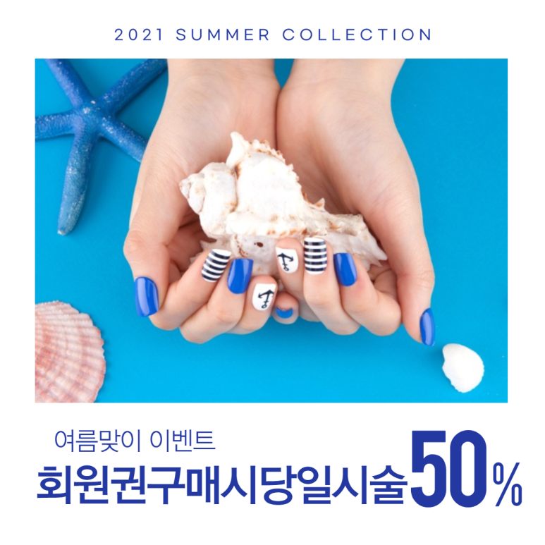 브로우네일 이미지