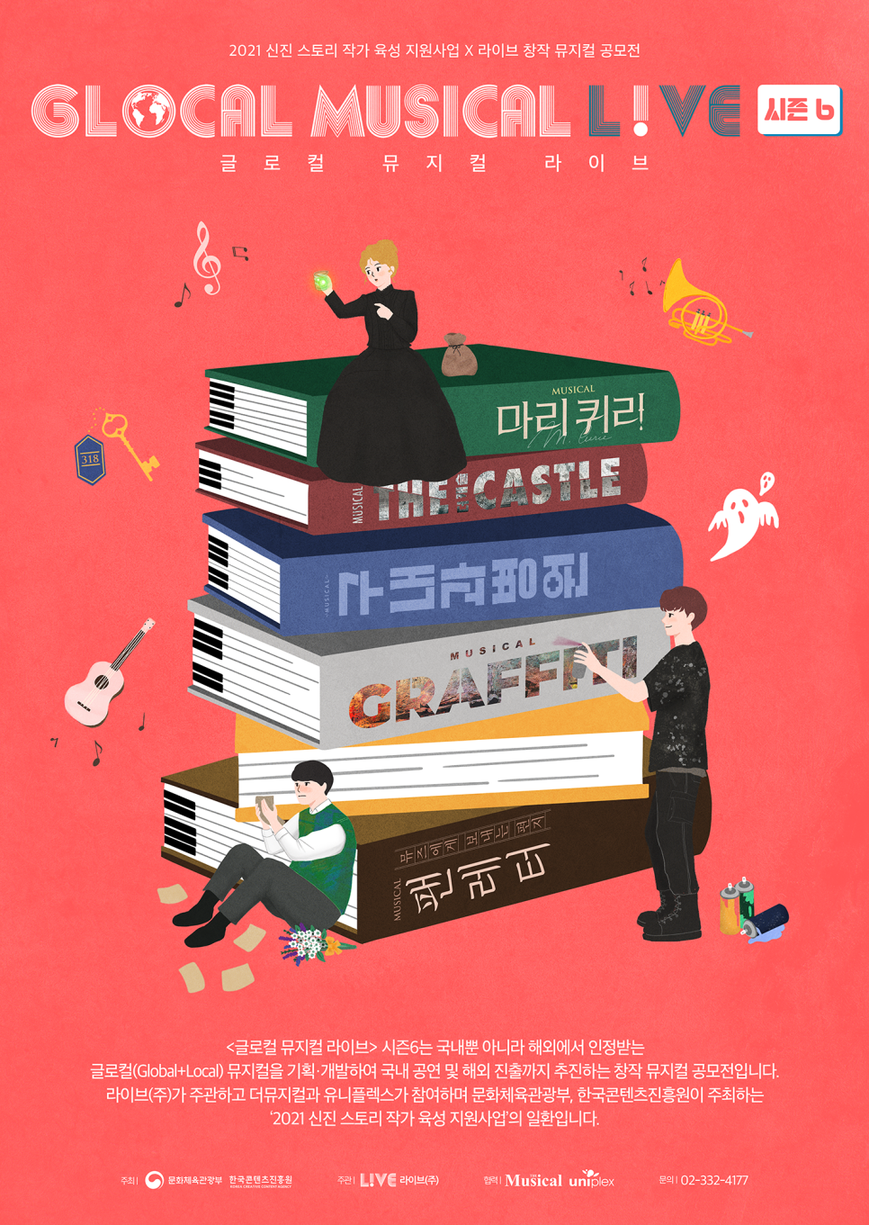 라이브캐슬 이미지