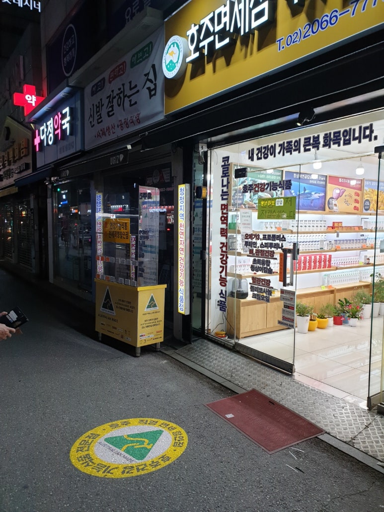 호주면세직영할인점 이미지