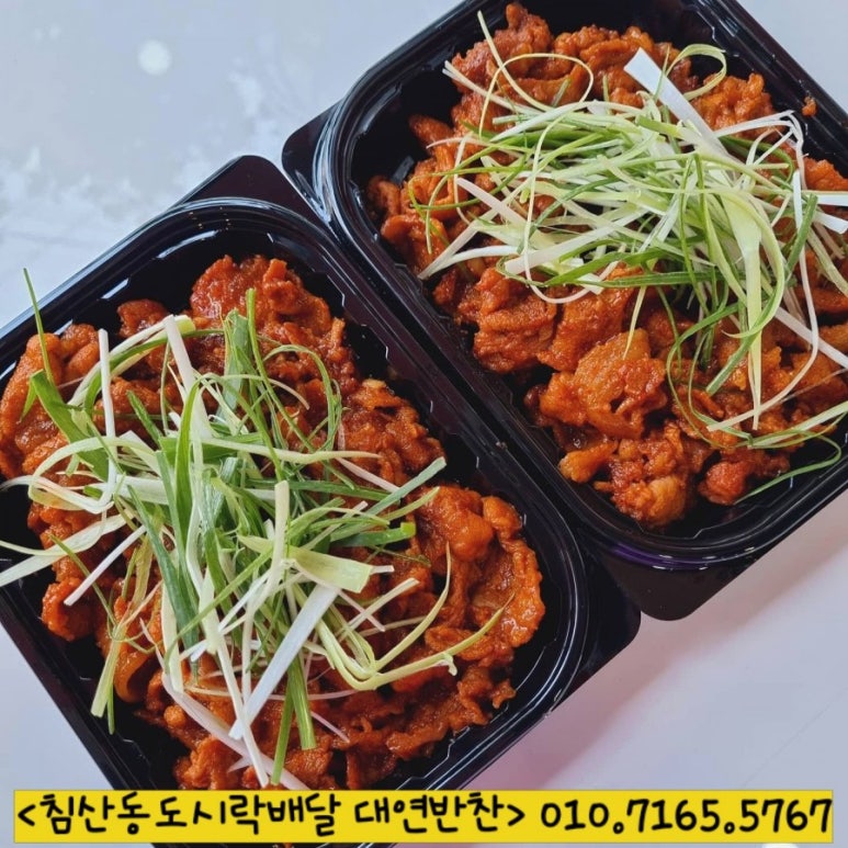 대연반찬 이미지