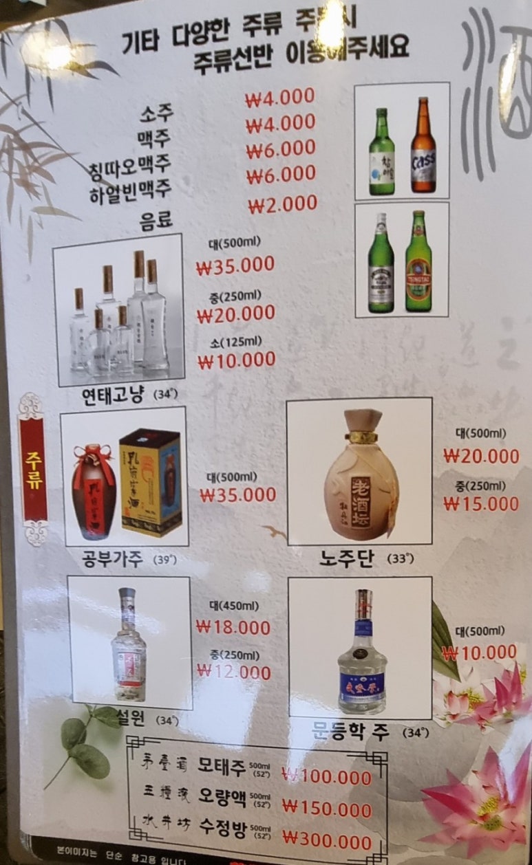 방원리양꼬치훠궈 이미지