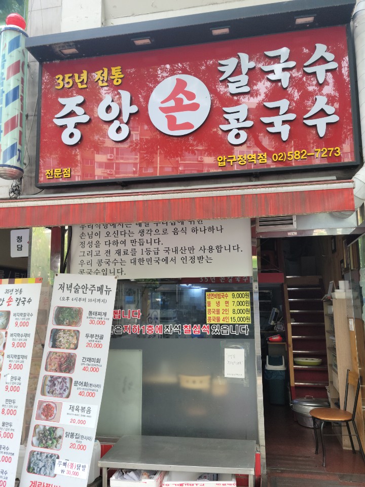 파리바게뜨 압구정중앙 이미지