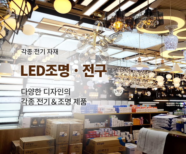 우영전기자재 이미지