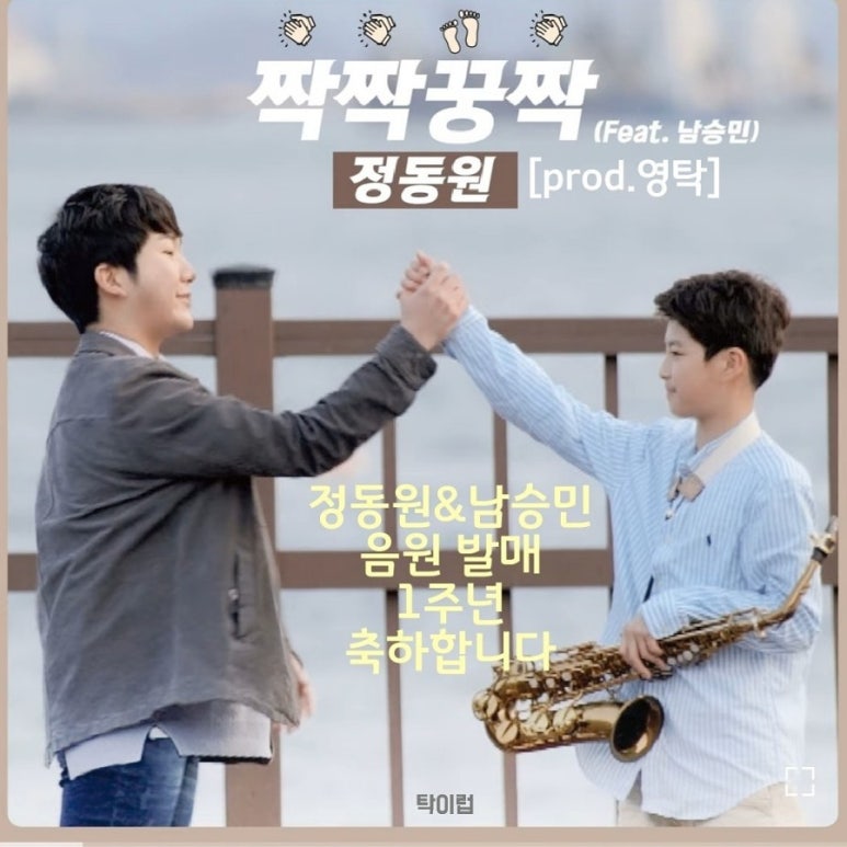 동원케미 이미지