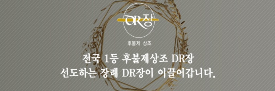 옥산전문장례식장 이미지