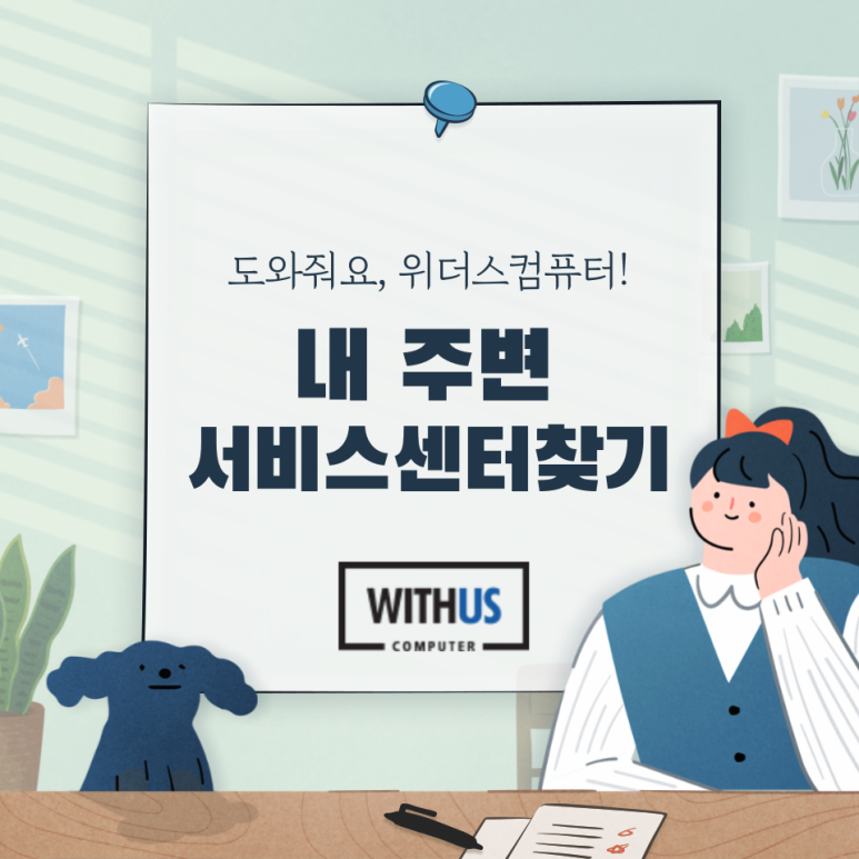 컴퓨터서비스센터 이미지