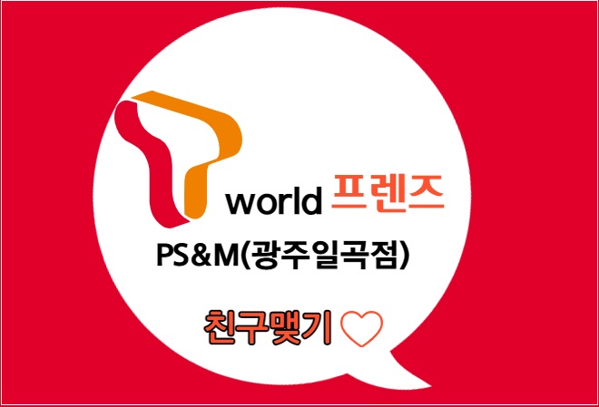 파리바게뜨광주일곡점 이미지