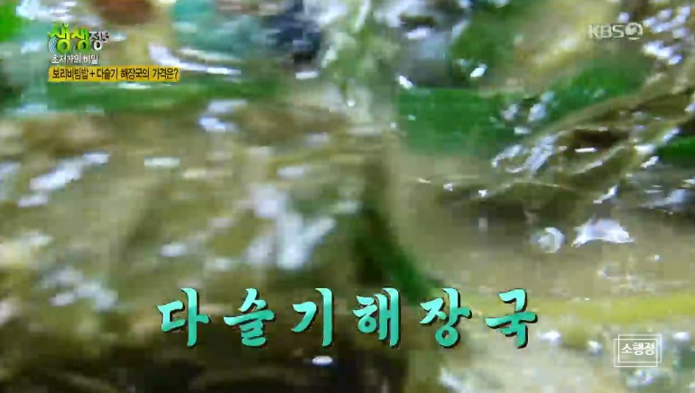 다슬기해장국 이미지
