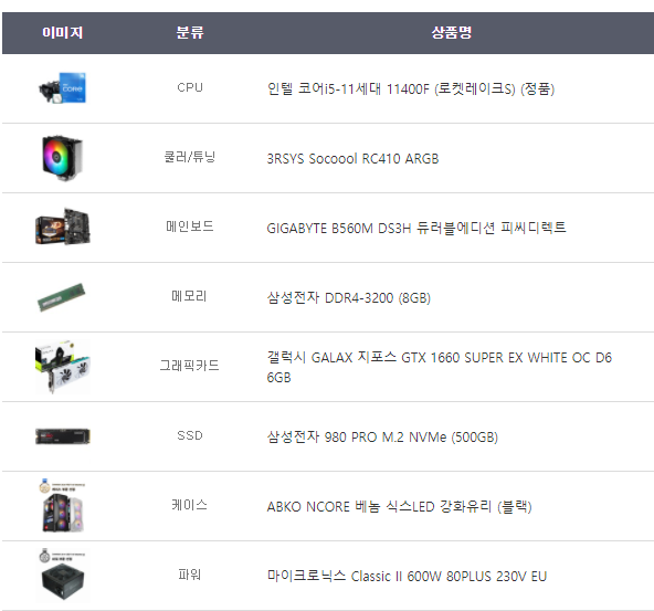 휴먼텍컴퓨터 이미지