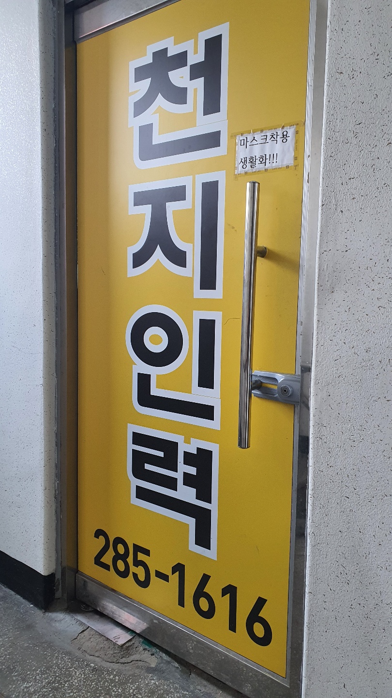 천지인력 이미지
