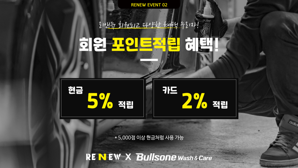 리앤뉴디테일링 이미지