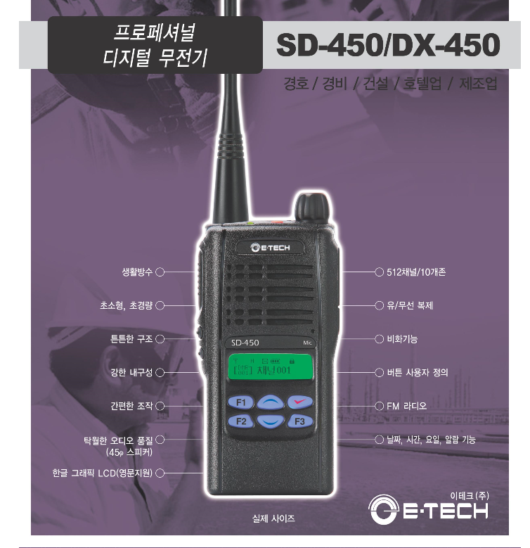 이테크(E-Tech) 이미지