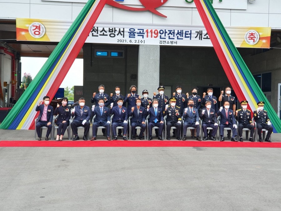 김천소방서(율곡119안전센터) 이미지