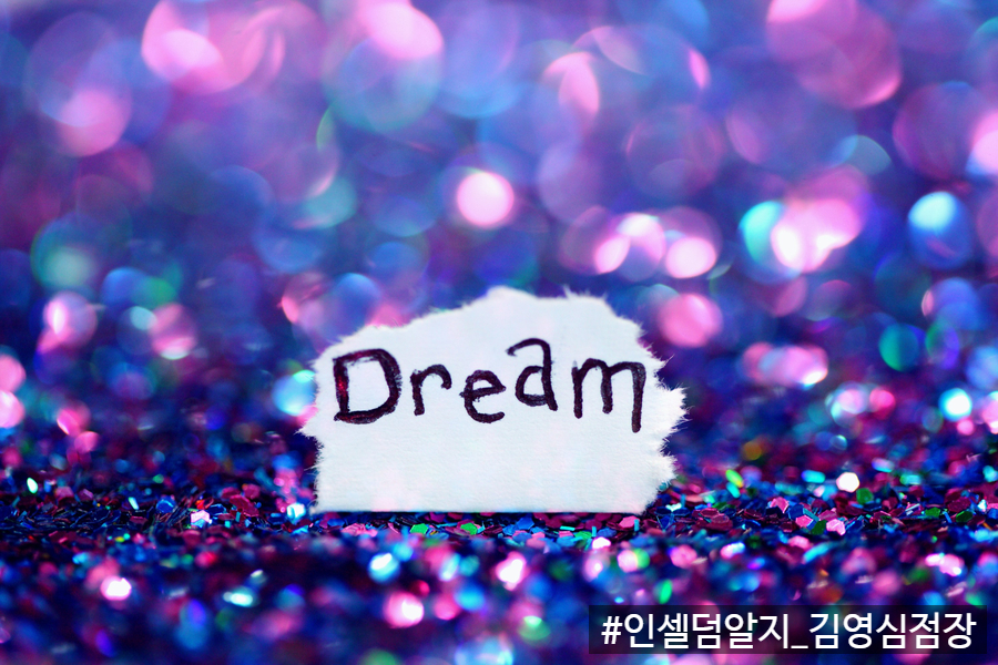 인셀덤알지 이미지