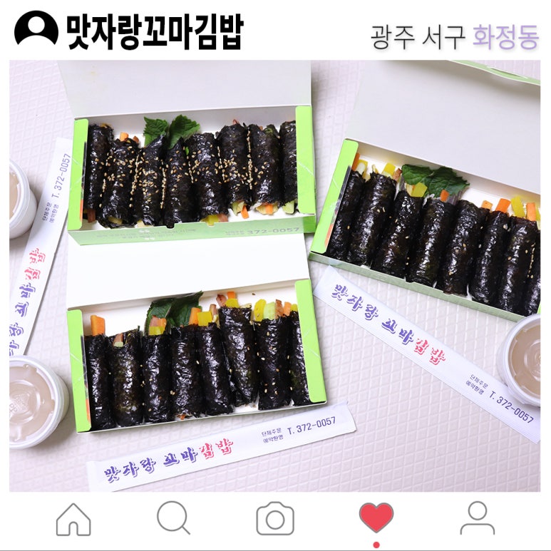 맛자랑꼬마김밥 이미지