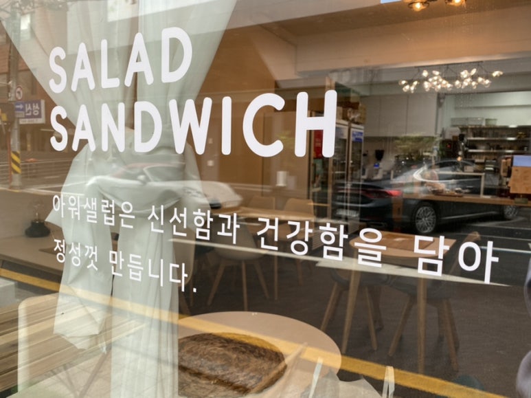 아워샐럽 이미지