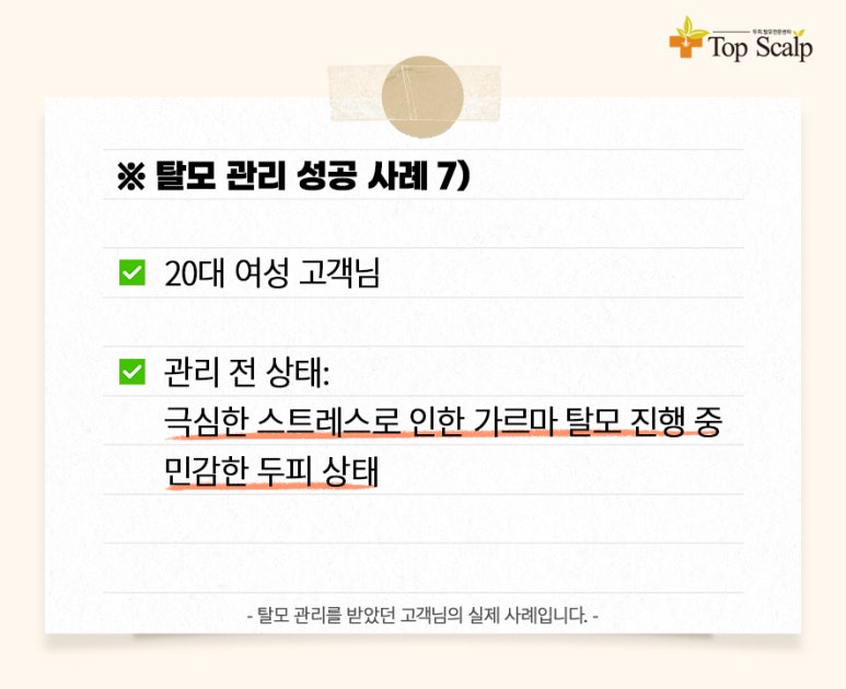 탑취업상담센터 이미지
