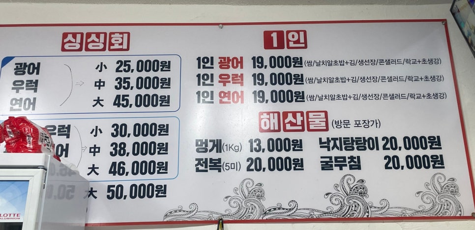 옥이네수산 이미지