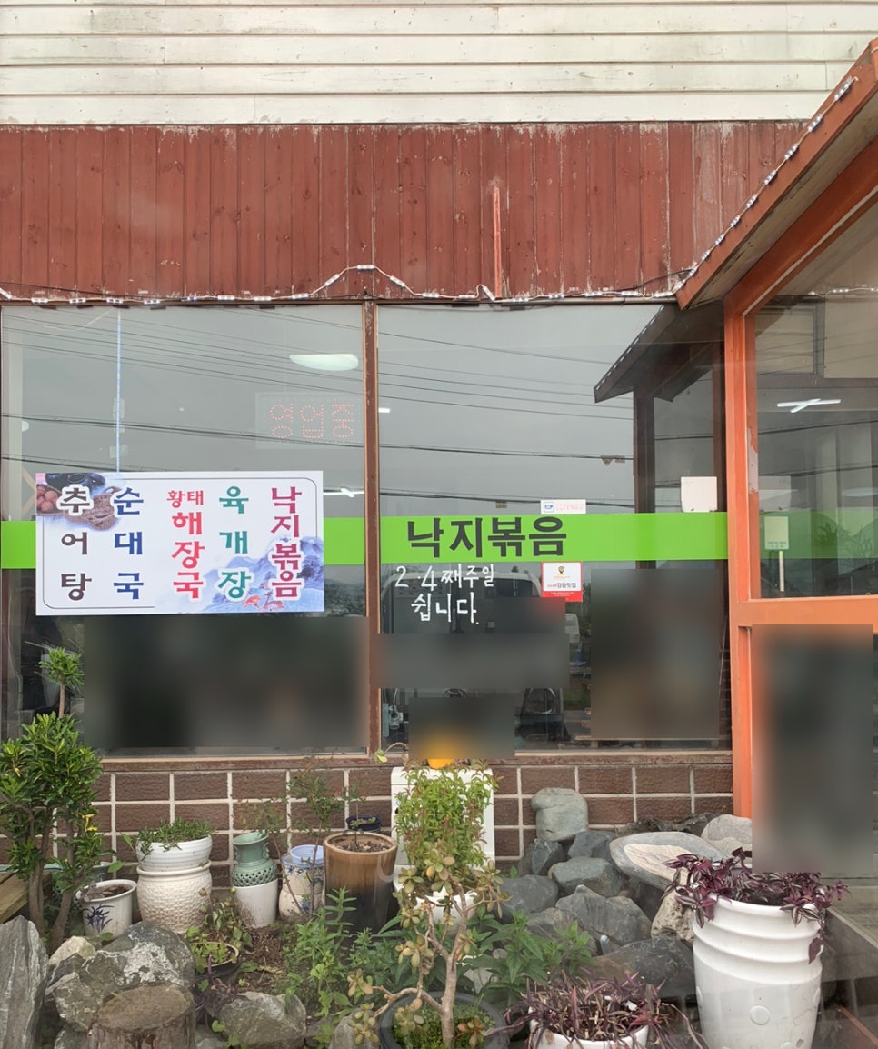 경아네추어탕 이미지