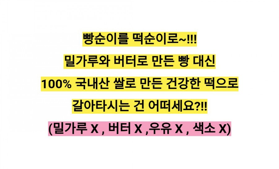 인정떡방앗간 이미지