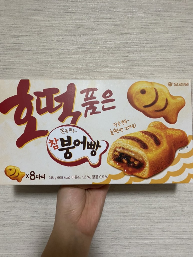 해를품은호떡 이미지