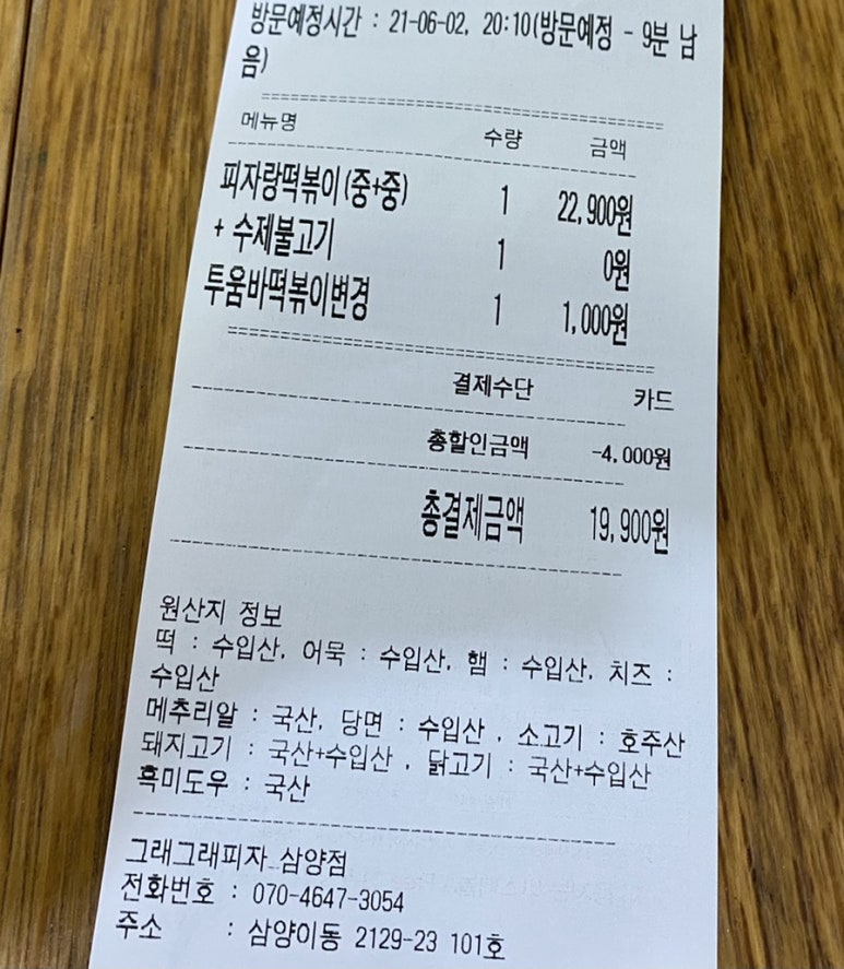 그래그래피자 이미지