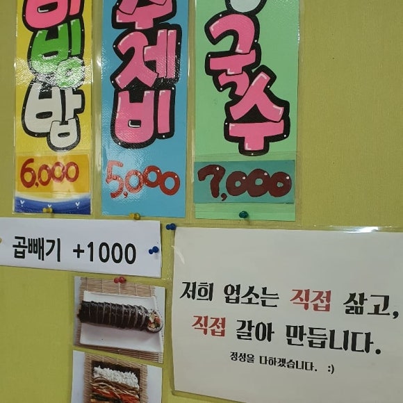 진주구포국수 이미지