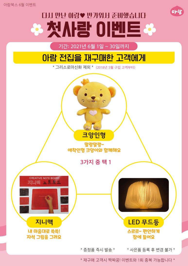 아람마트 이미지