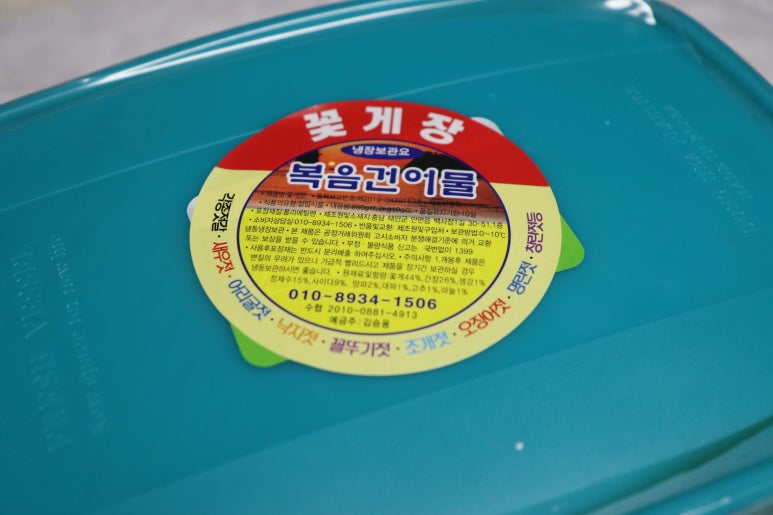 복음젓갈 이미지