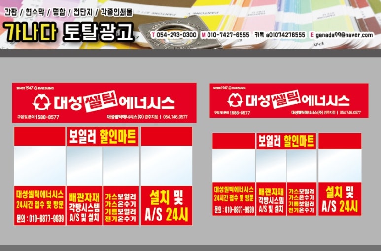 가나다토탈광고 이미지
