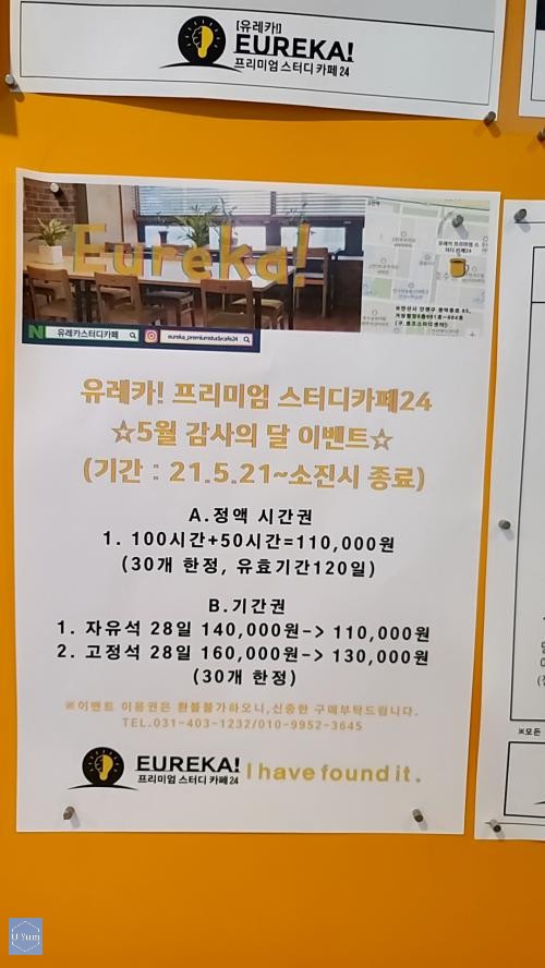 유레카스터디 이미지