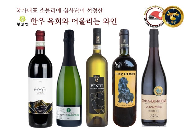 한우와인 이미지