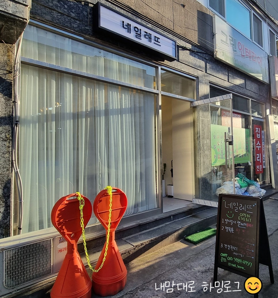 네일레뜨 이미지