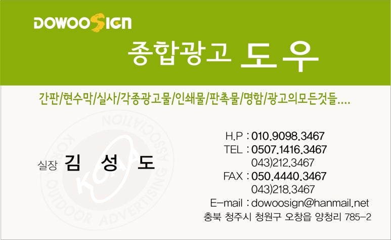 오창떡방앗간 이미지