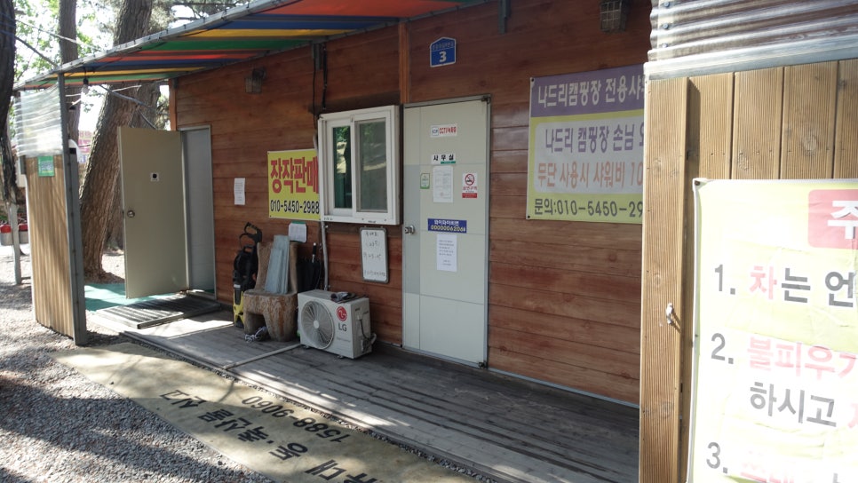 춘장대 나드리 캠핑장 이미지