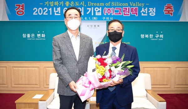 (주)그린텍 이미지