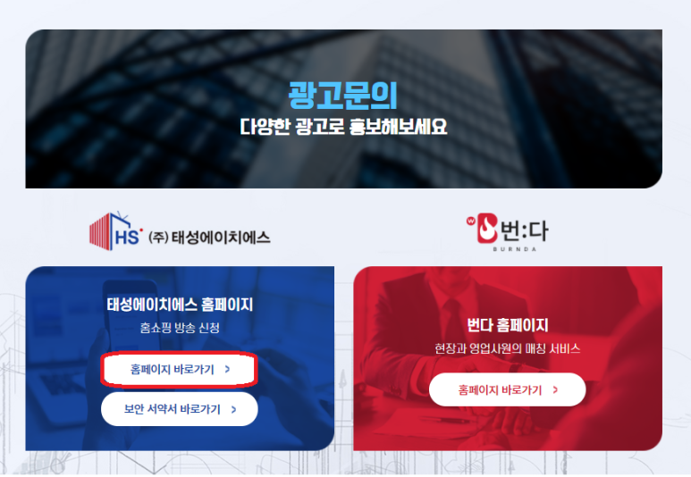 에이치에스서비스 이미지