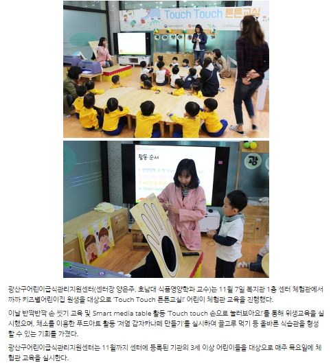 튼튼키즈어린이집 이미지