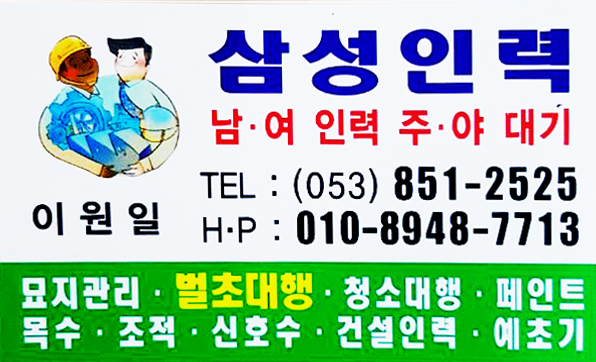 대신인력청소대행 이미지