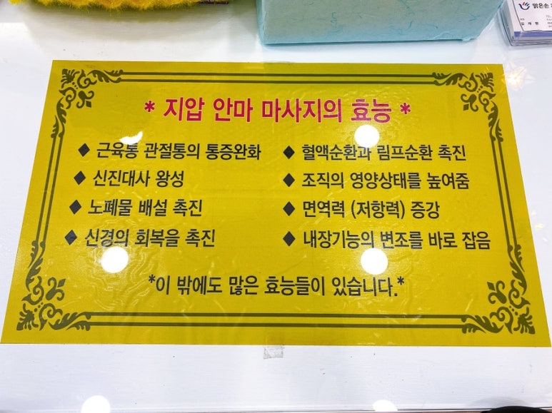 맑은손지압안마원 이미지