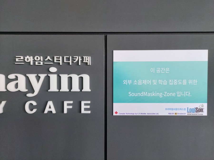 르하임스터디카페전주 이미지