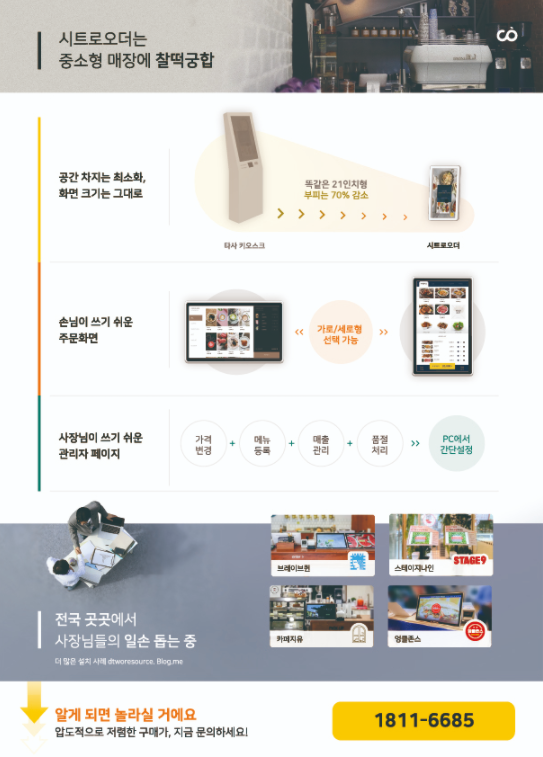 주식회사 로오 이미지