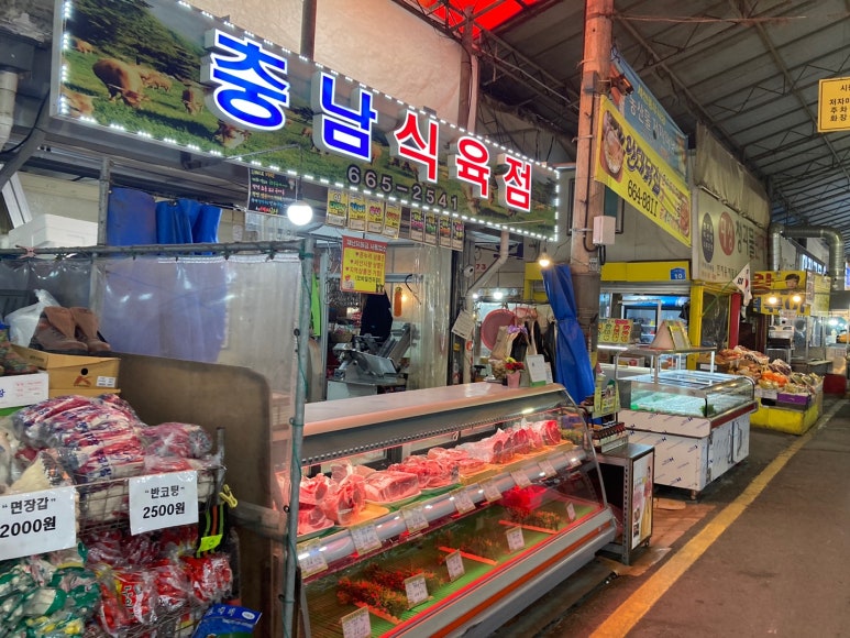 충남식육점 이미지