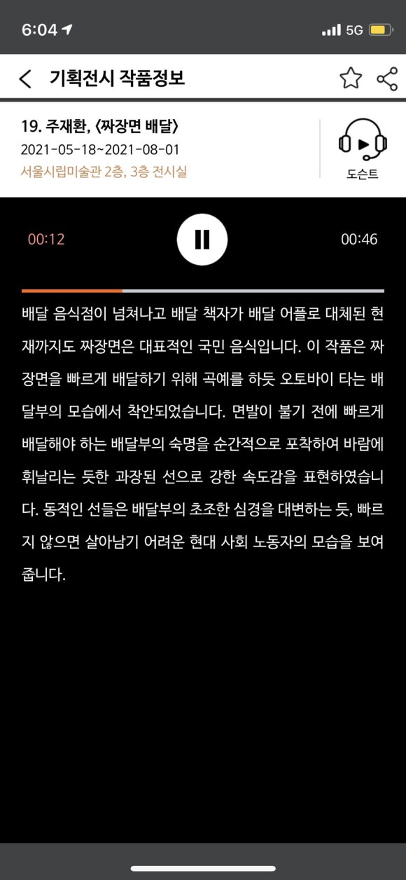 호민 이미지