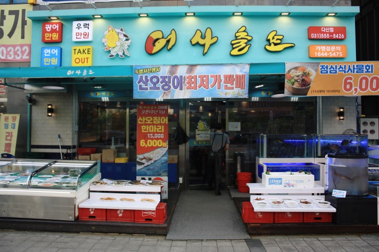 어사출또다산 이미지