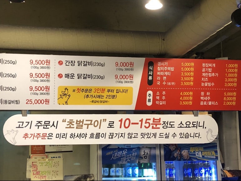 육대식쪽갈비숯불닭갈비 이미지