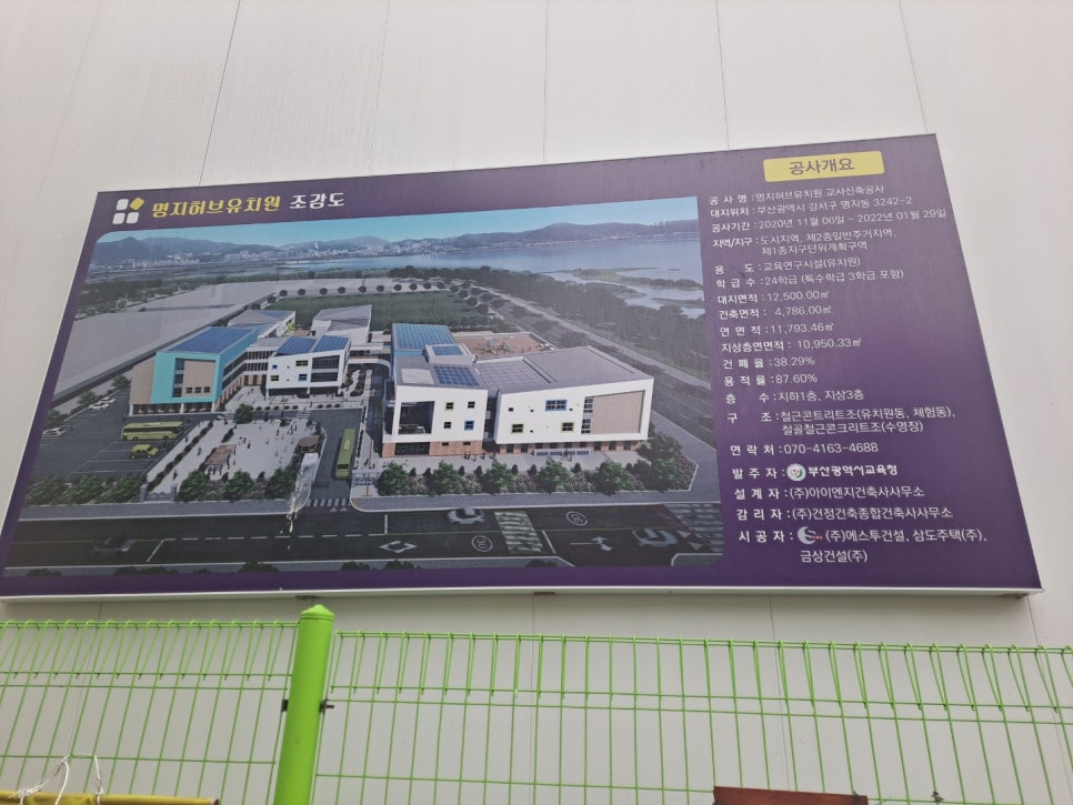 오션중학교 이미지