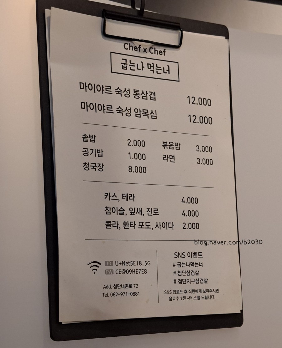 굽는나먹는너 이미지