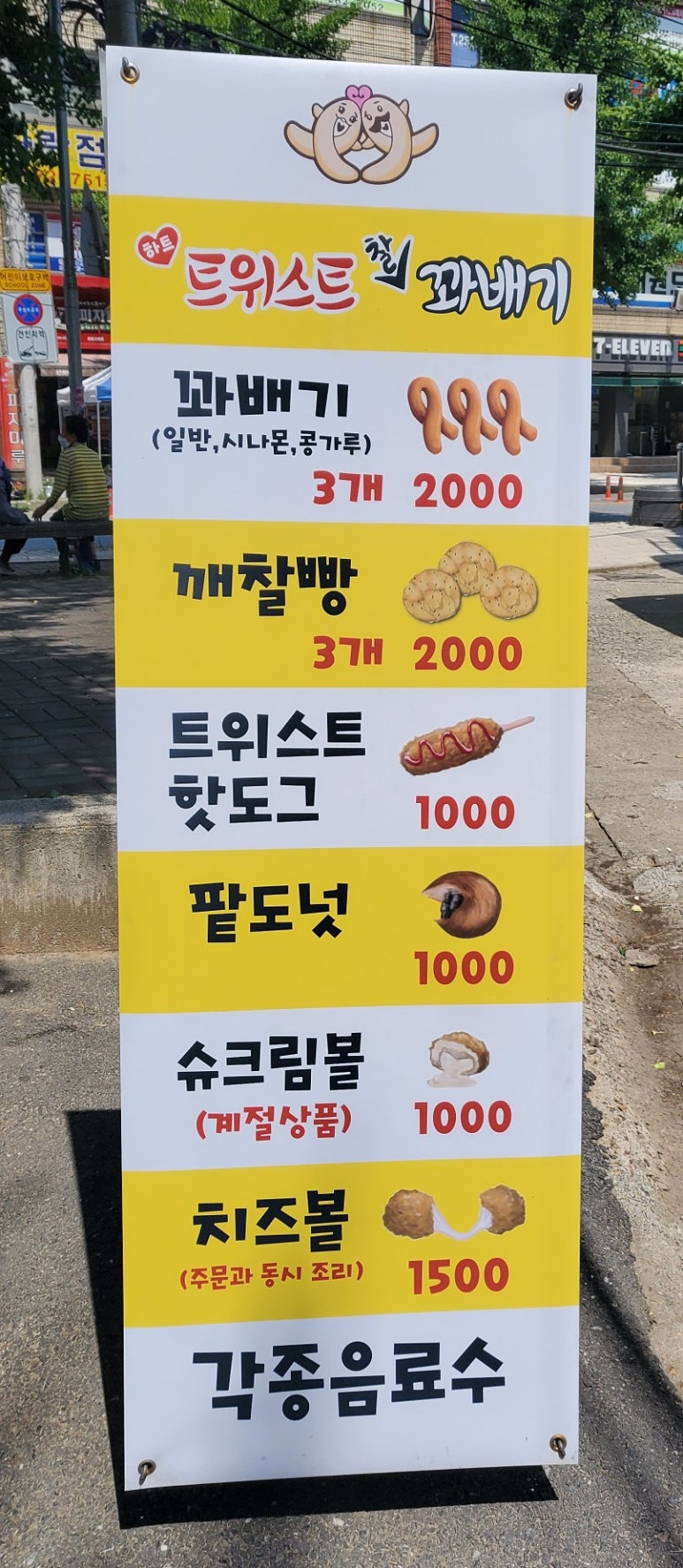 하트 트위스트 찰꽈배기 이미지