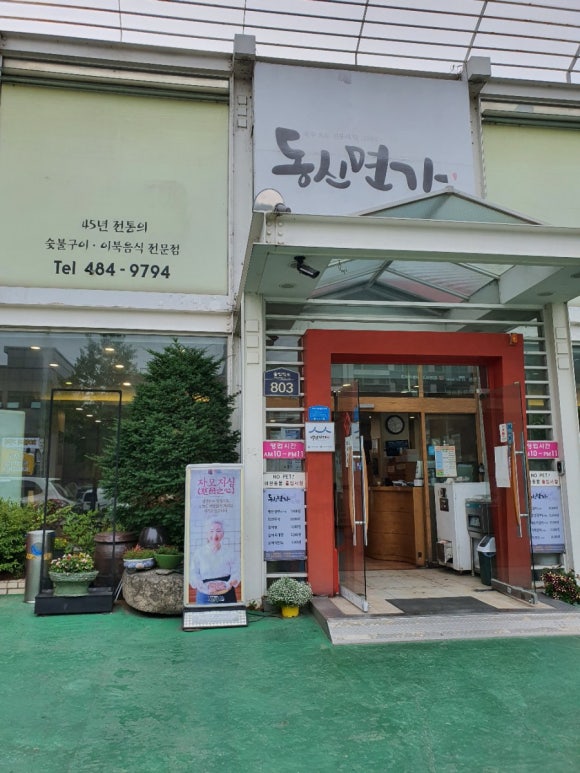 동신제과 이미지
